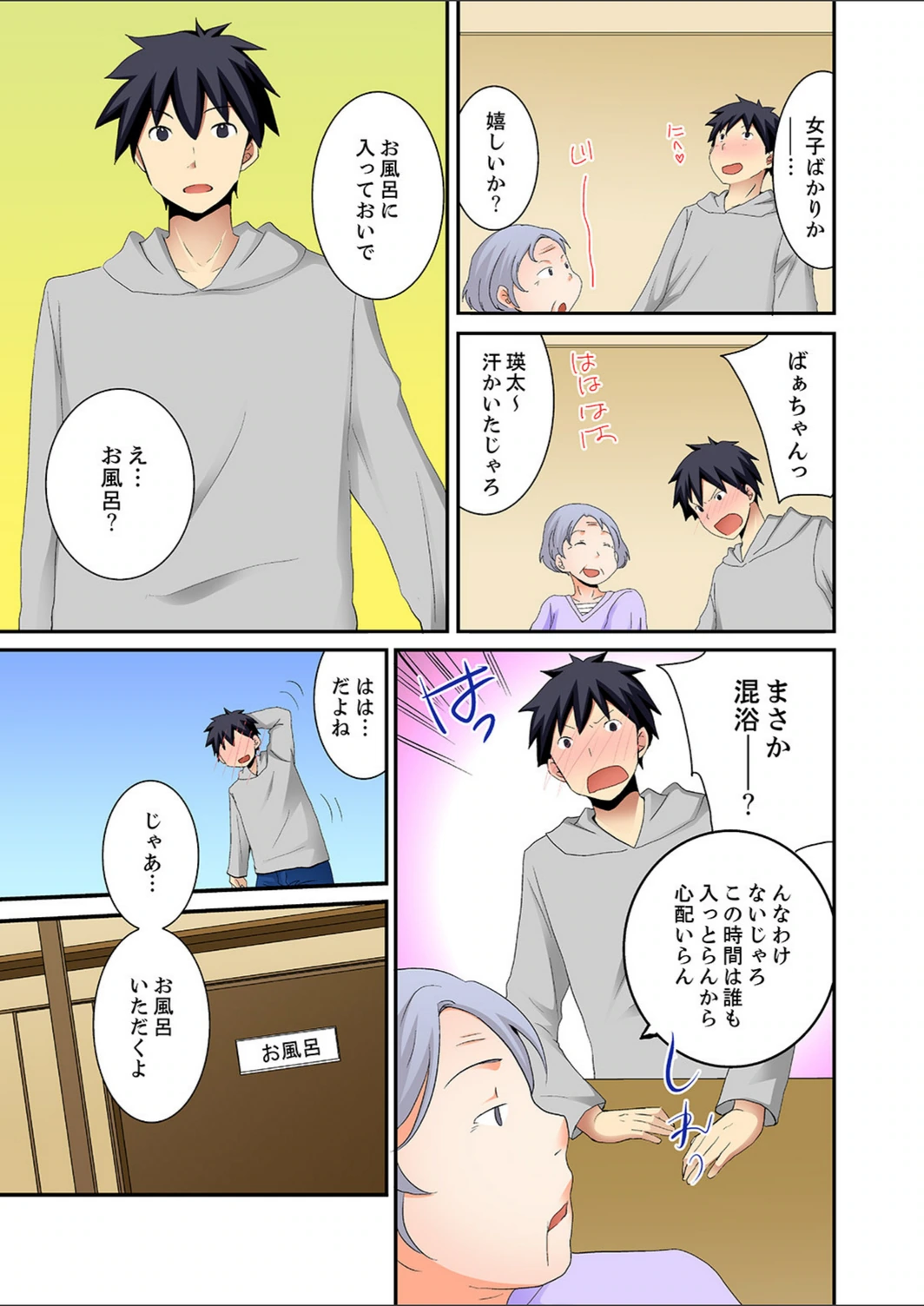 試し読み 5枚目