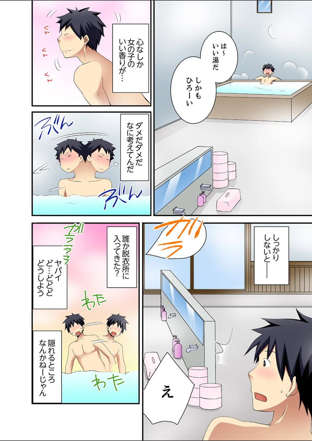 試し読み 6枚目