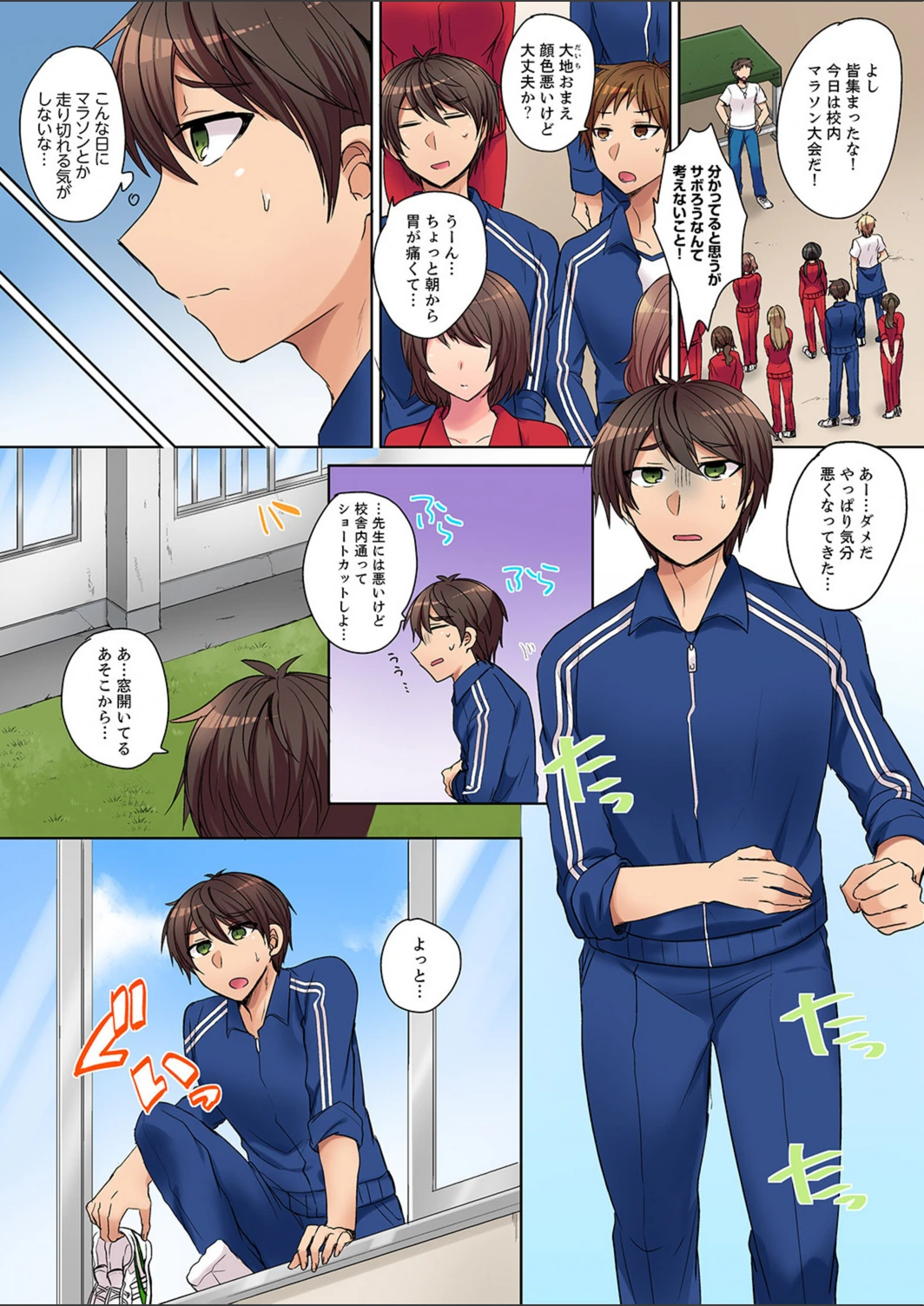 試し読み 3枚目
