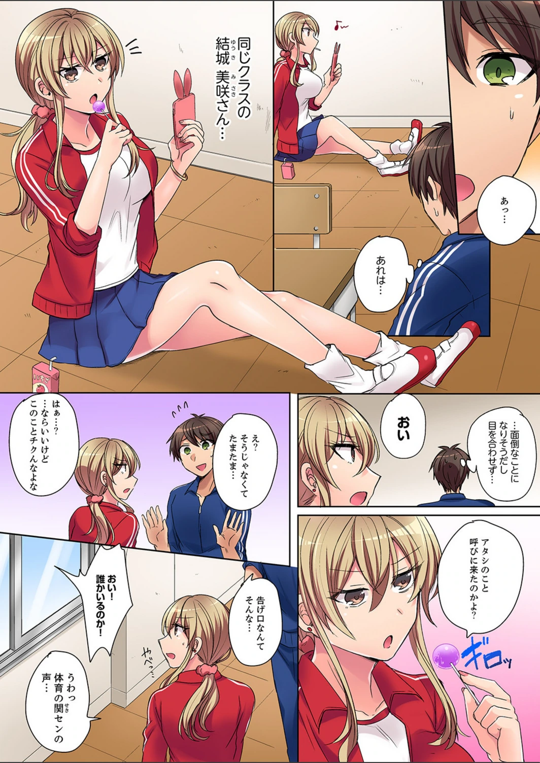 試し読み 4枚目