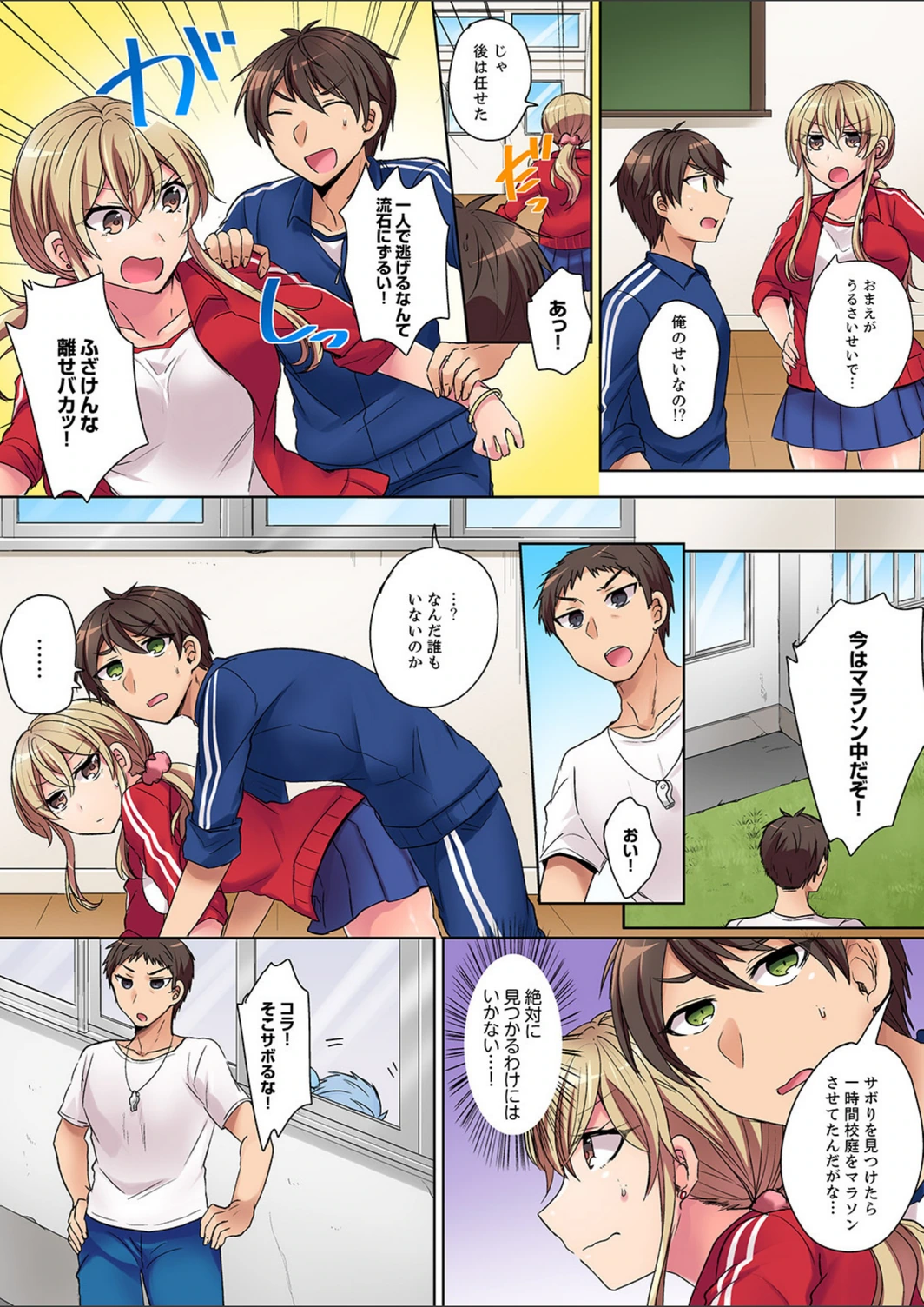 試し読み 5枚目