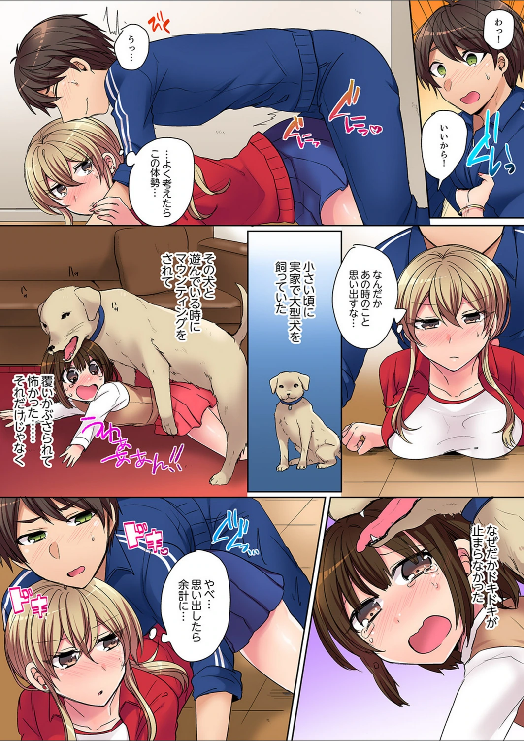 試し読み 7枚目