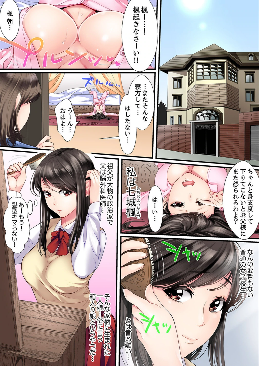 試し読み 4枚目