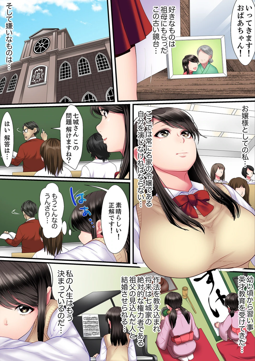 試し読み 5枚目