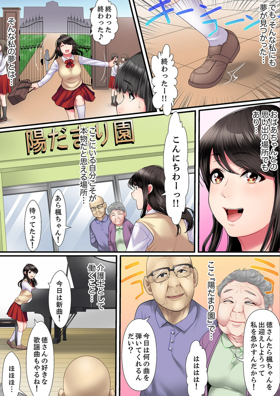 試し読み 6枚目