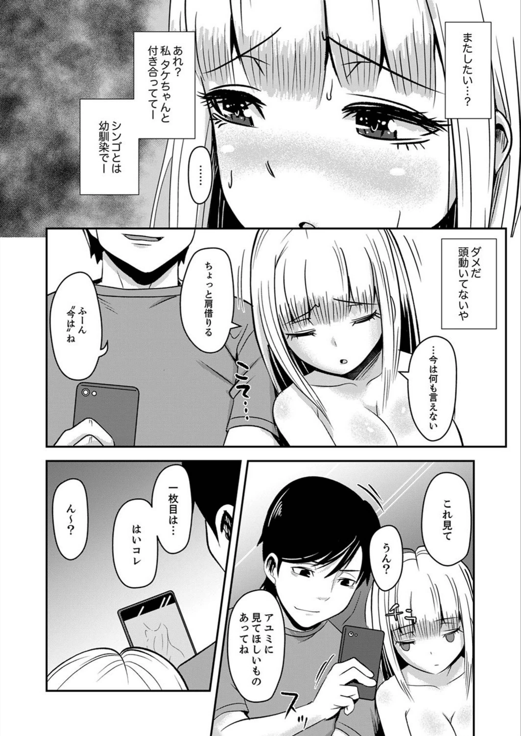試し読み 4枚目