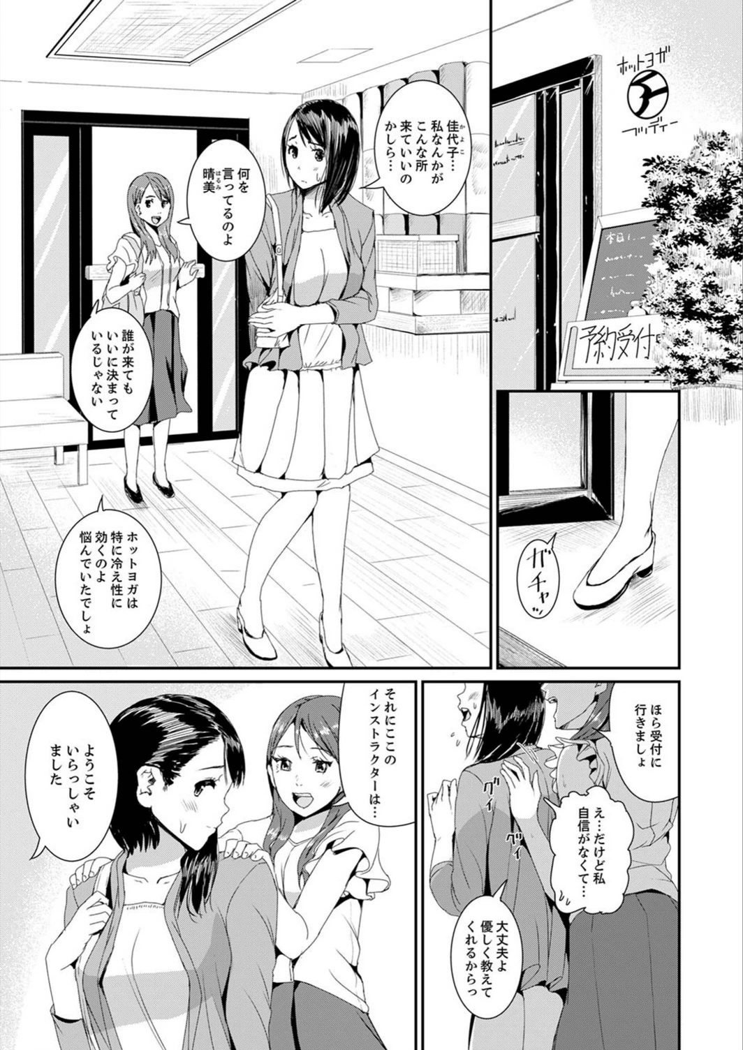 試し読み 3枚目