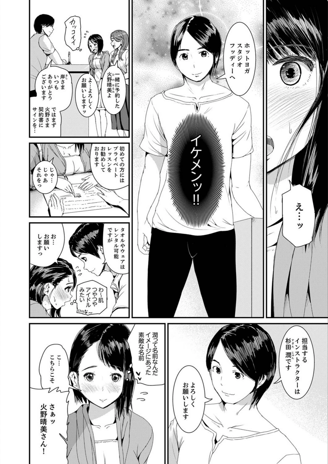 試し読み 4枚目