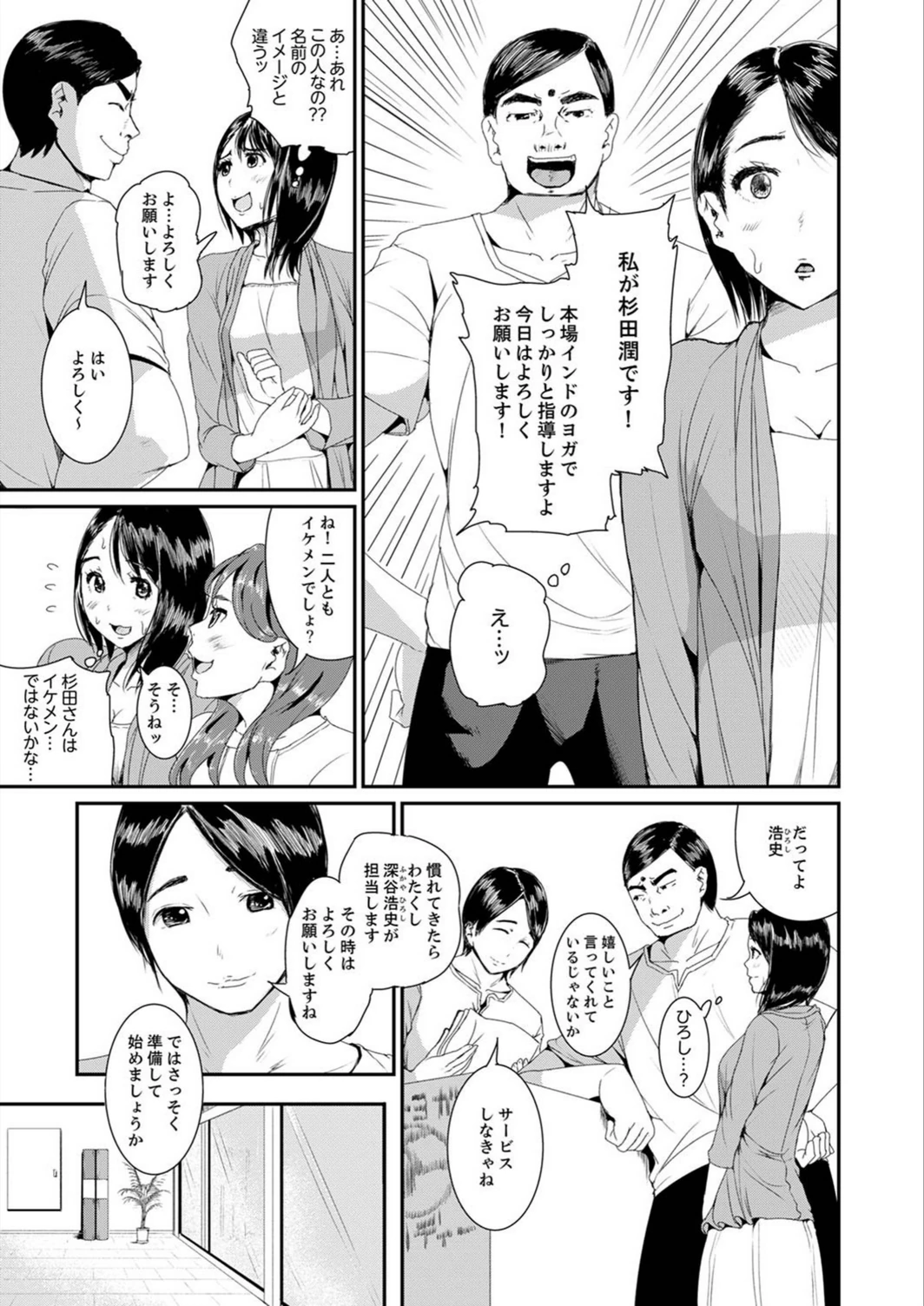 試し読み 5枚目