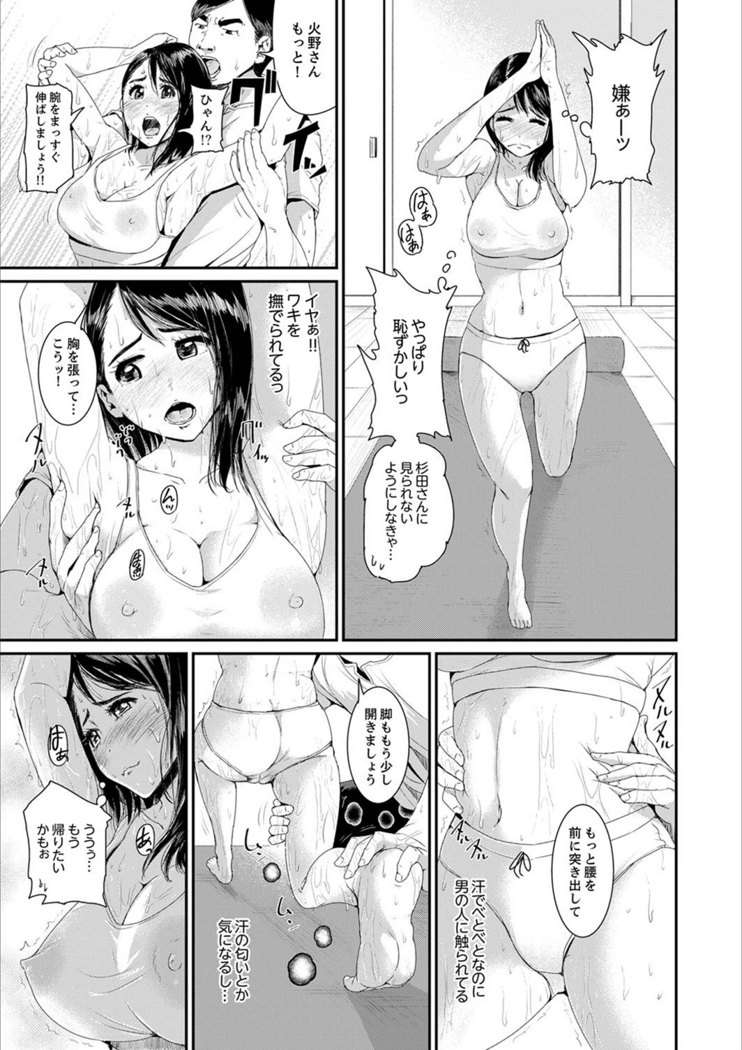 試し読み 7枚目