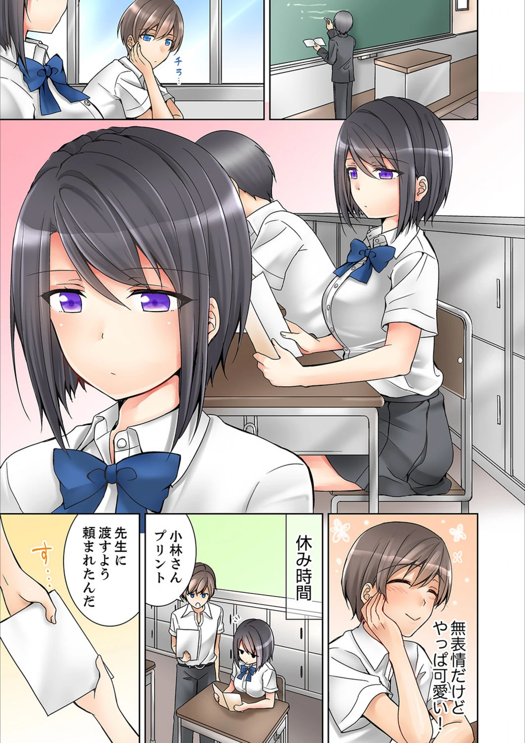 試し読み 3枚目