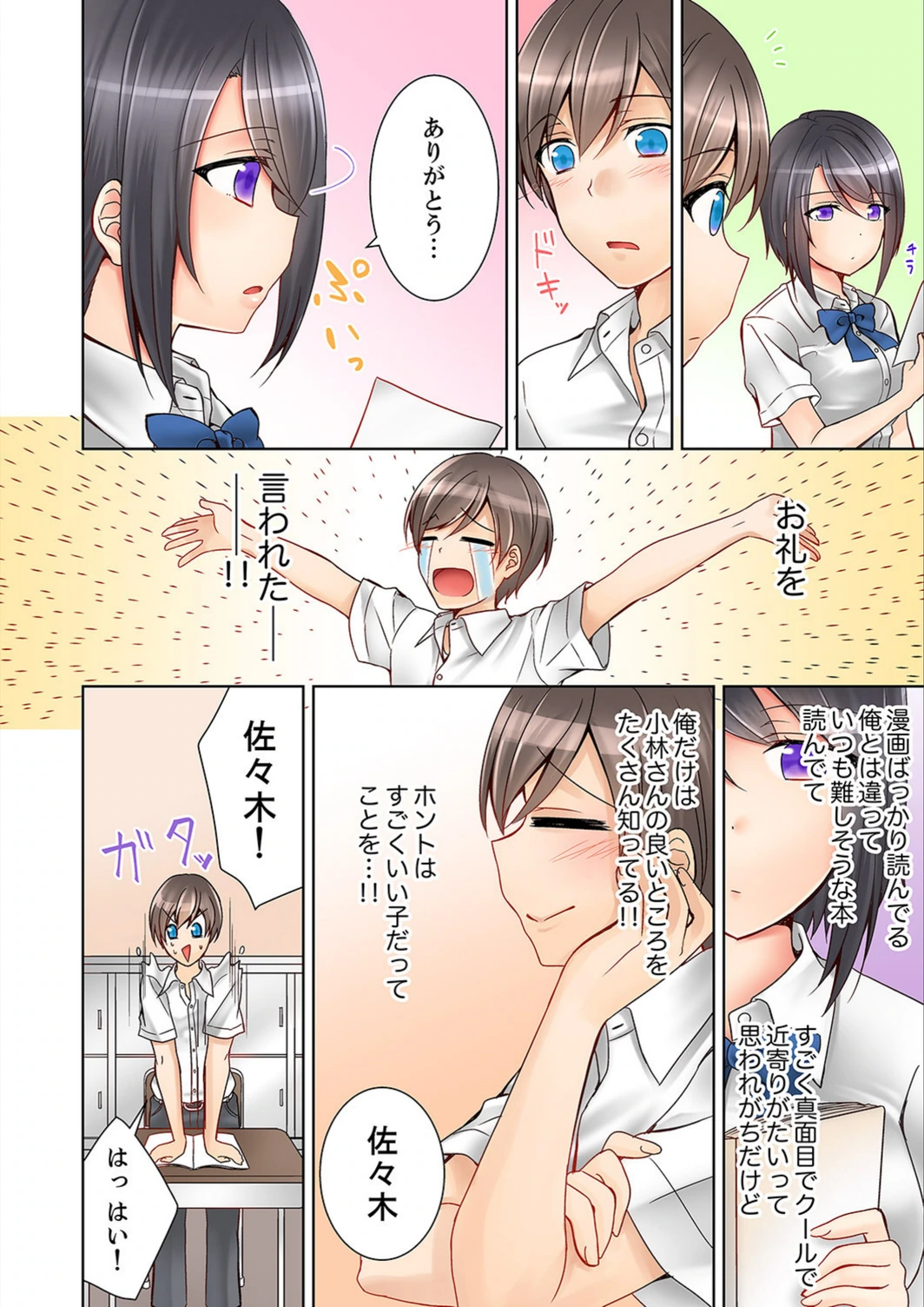 試し読み 4枚目