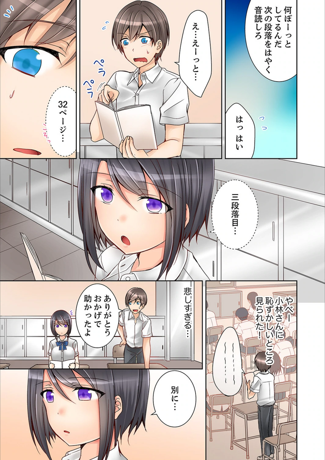 試し読み 5枚目