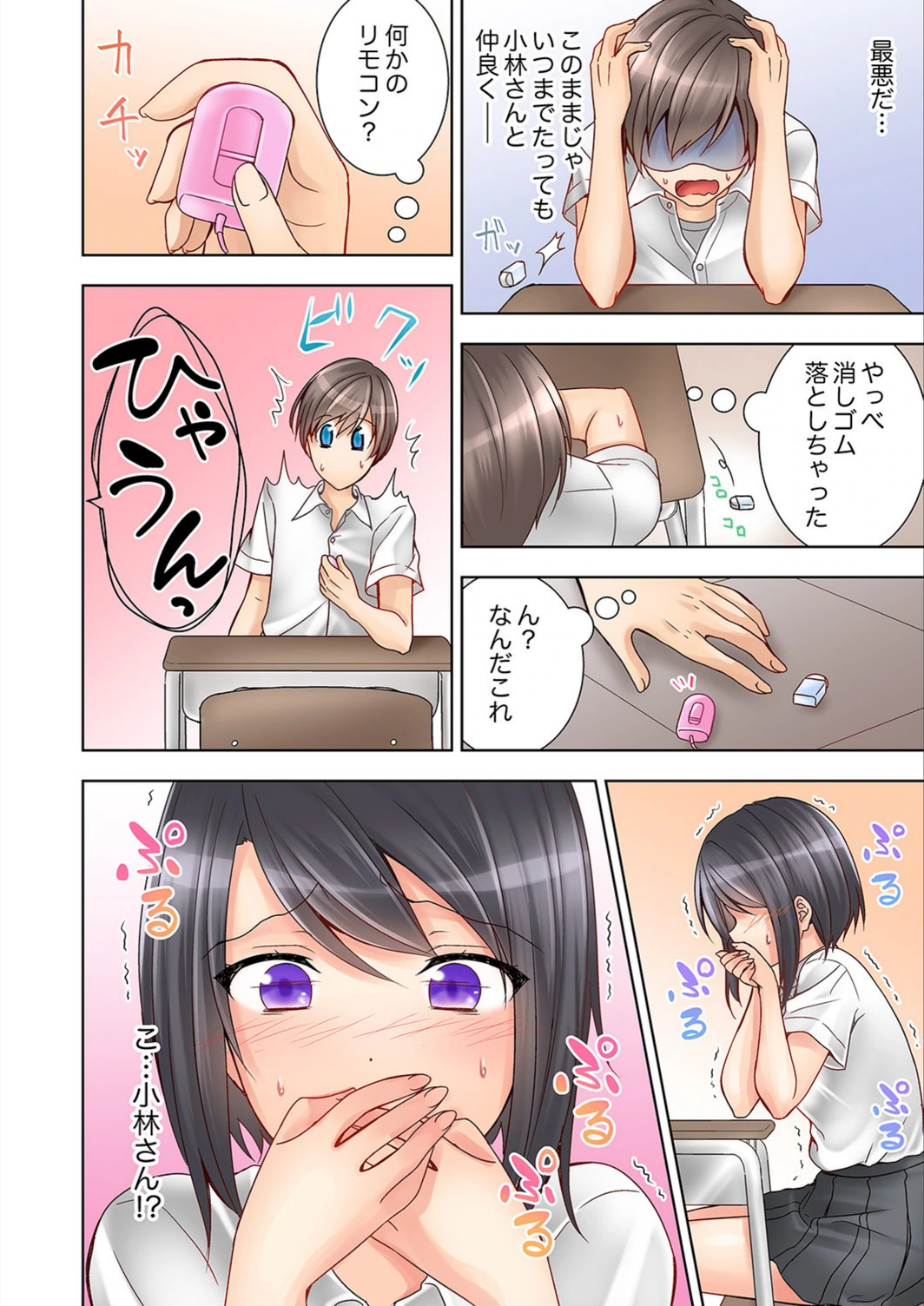 試し読み 6枚目