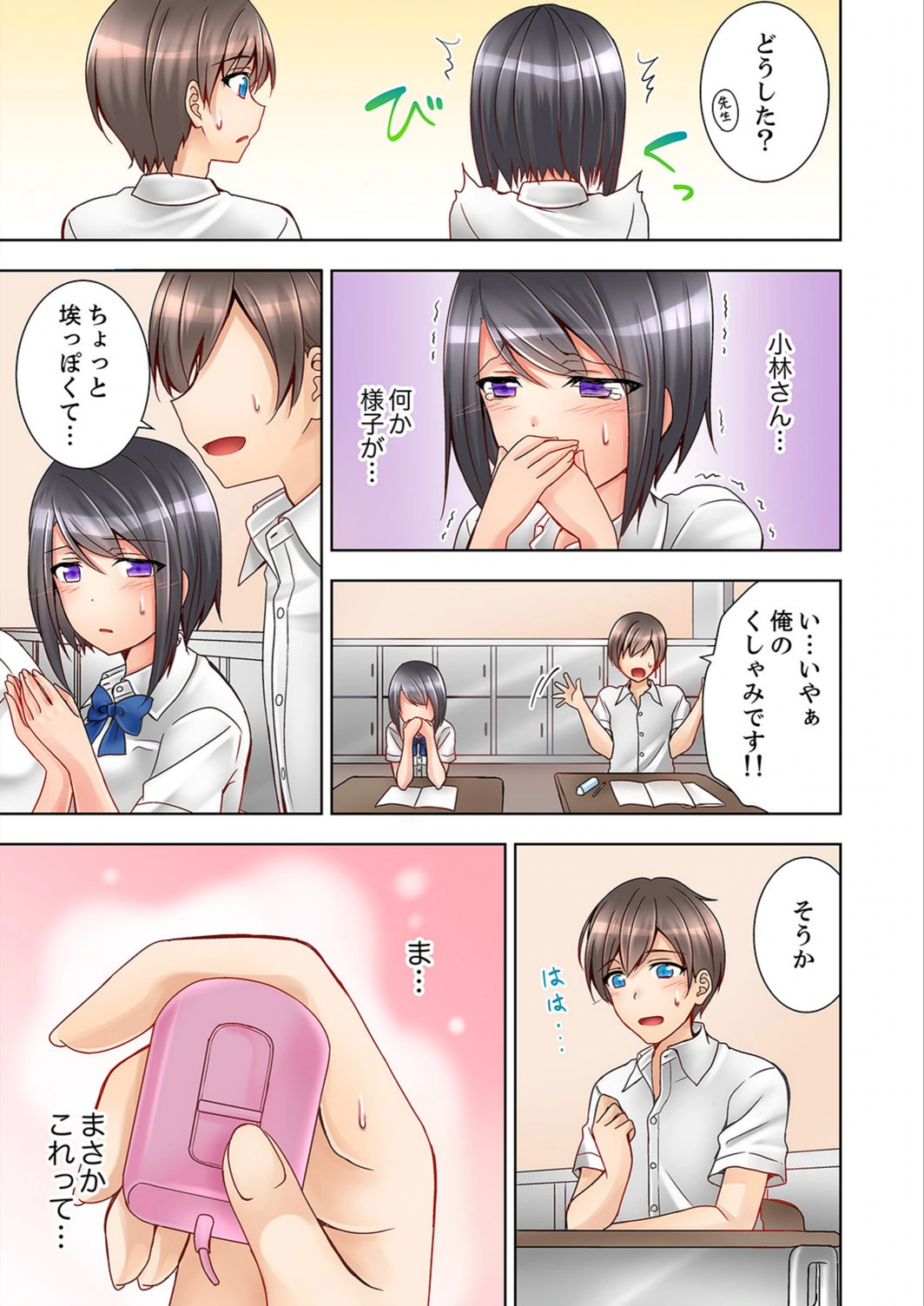 試し読み 7枚目