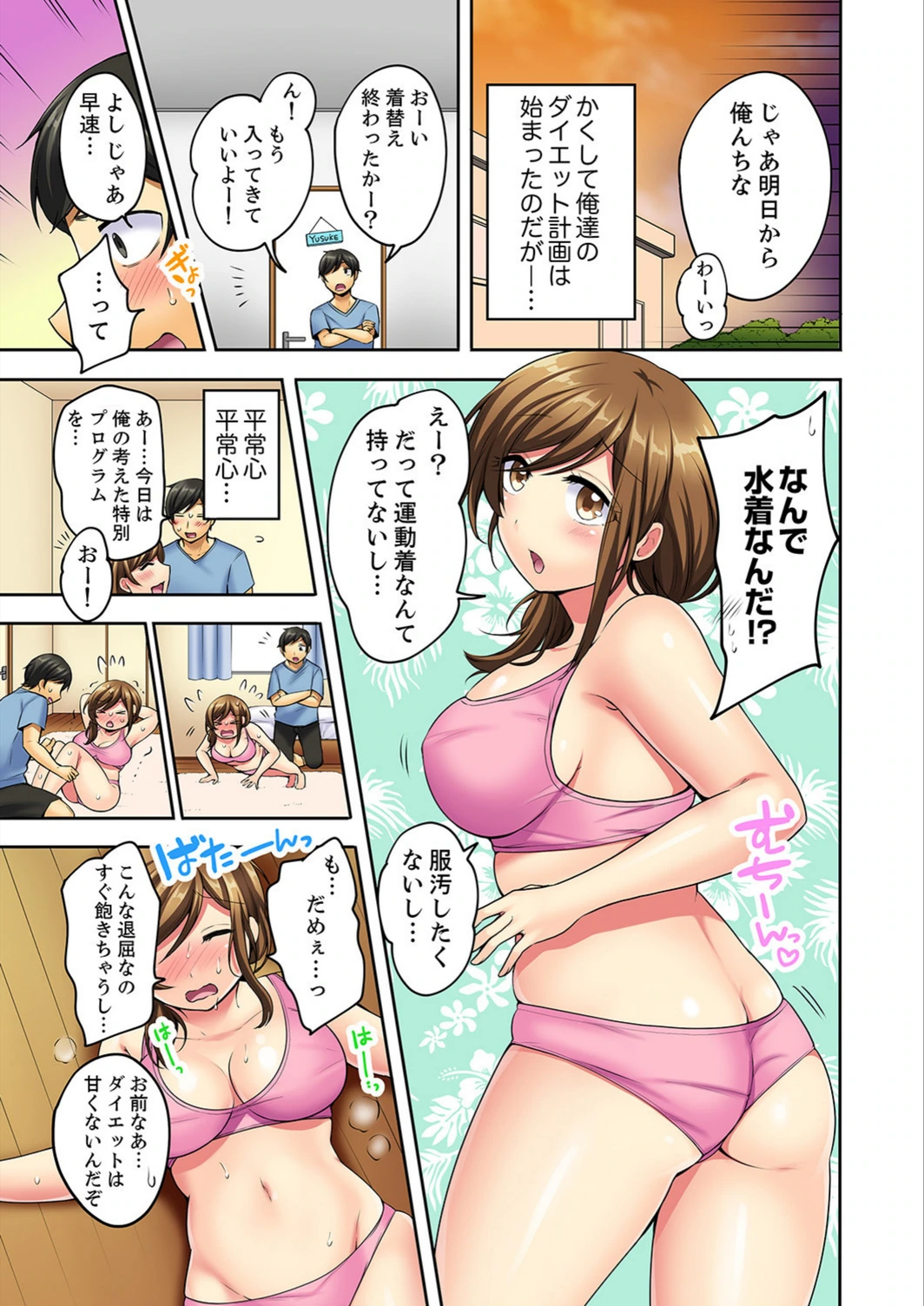 試し読み 5枚目