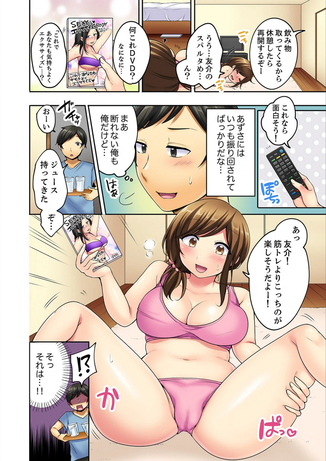 試し読み 6枚目