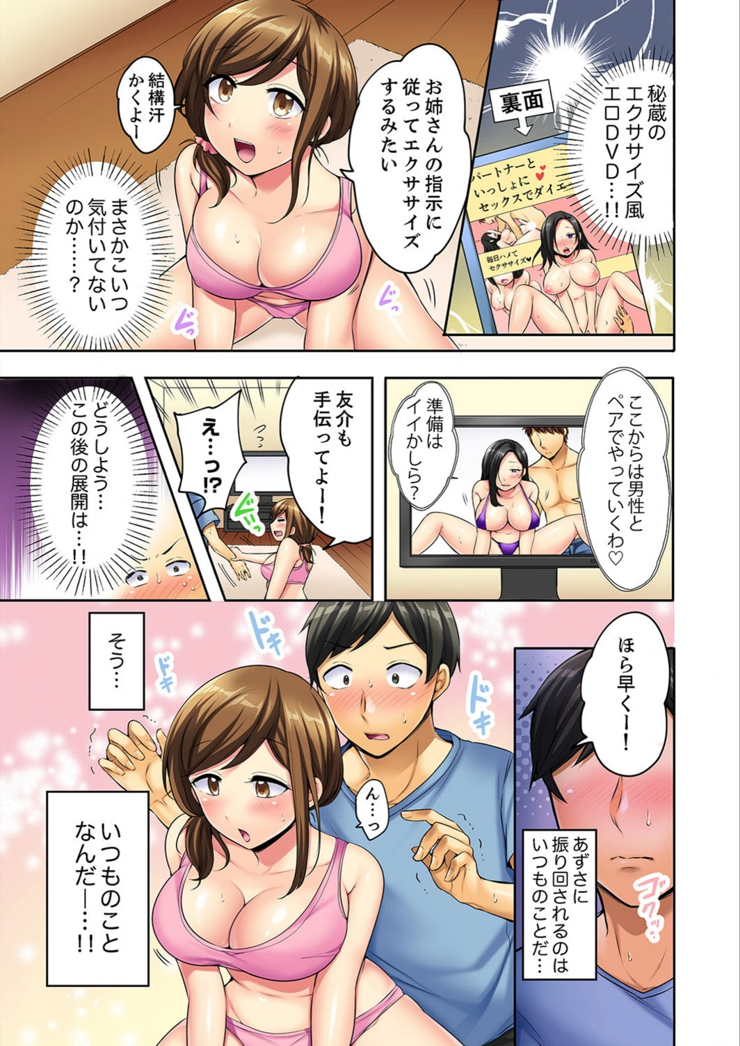 試し読み 7枚目