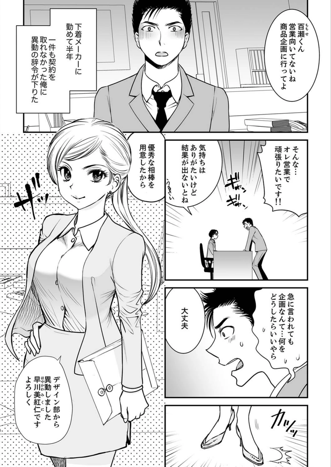 試し読み 3枚目