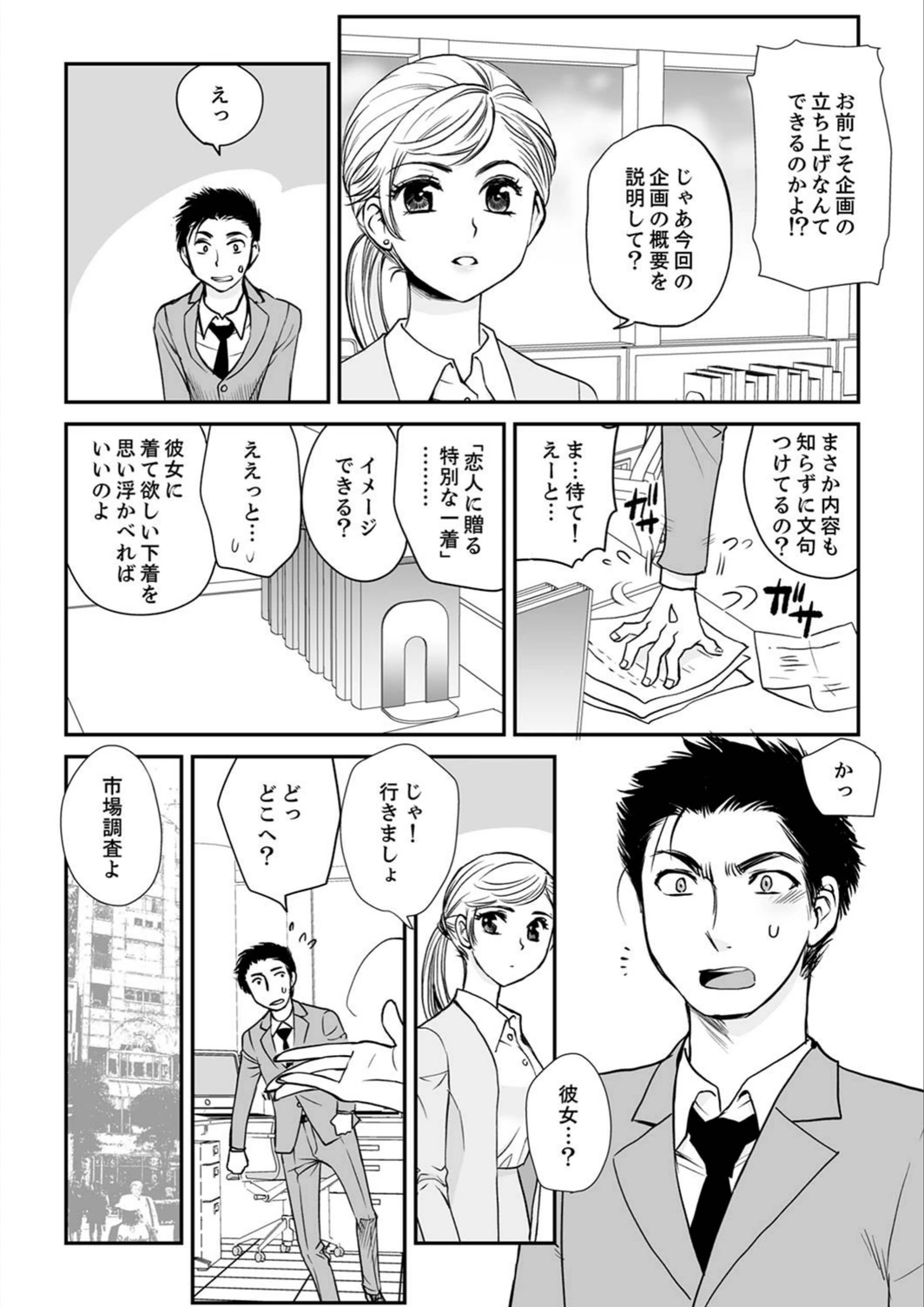 試し読み 5枚目
