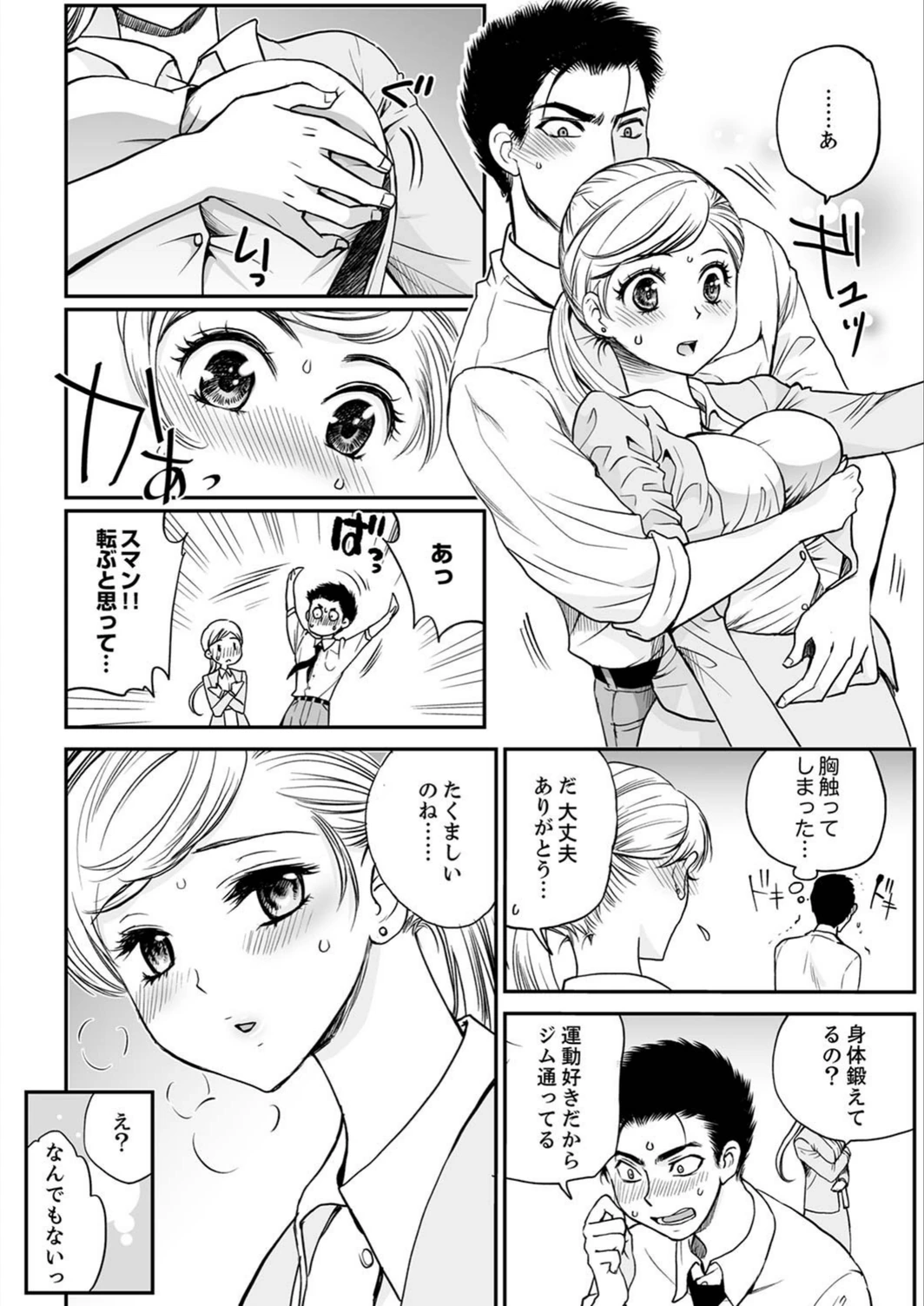 試し読み 8枚目