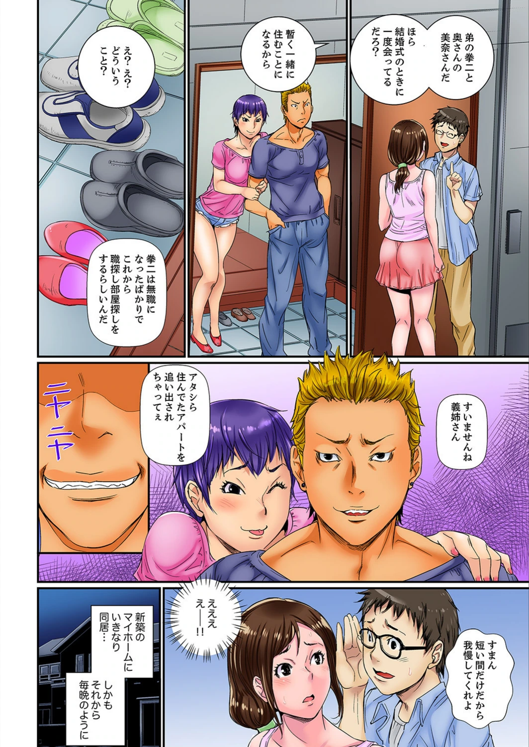 試し読み 6枚目