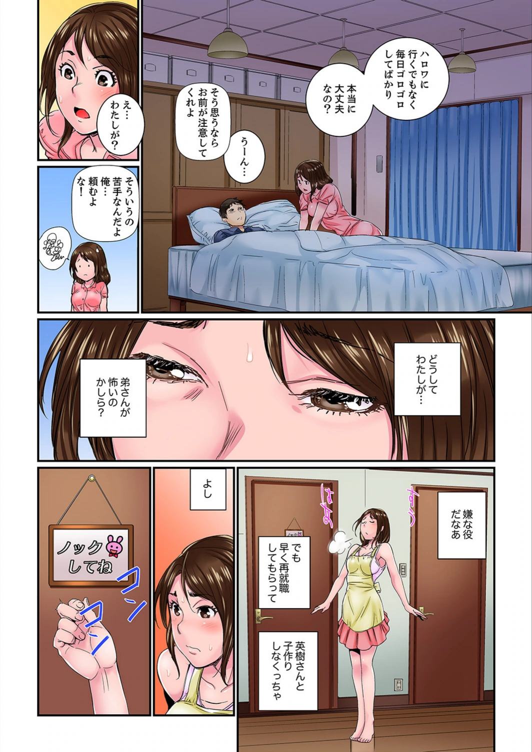 試し読み 8枚目
