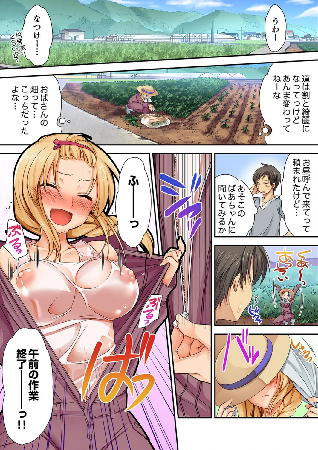 試し読み 3枚目