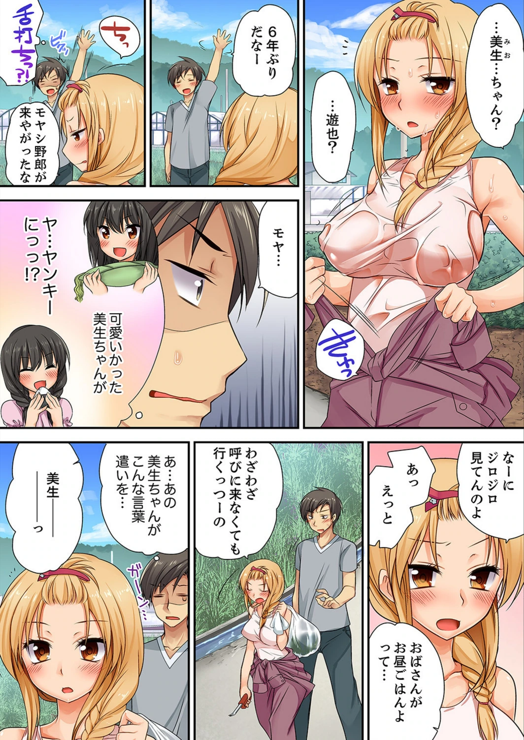 試し読み 4枚目