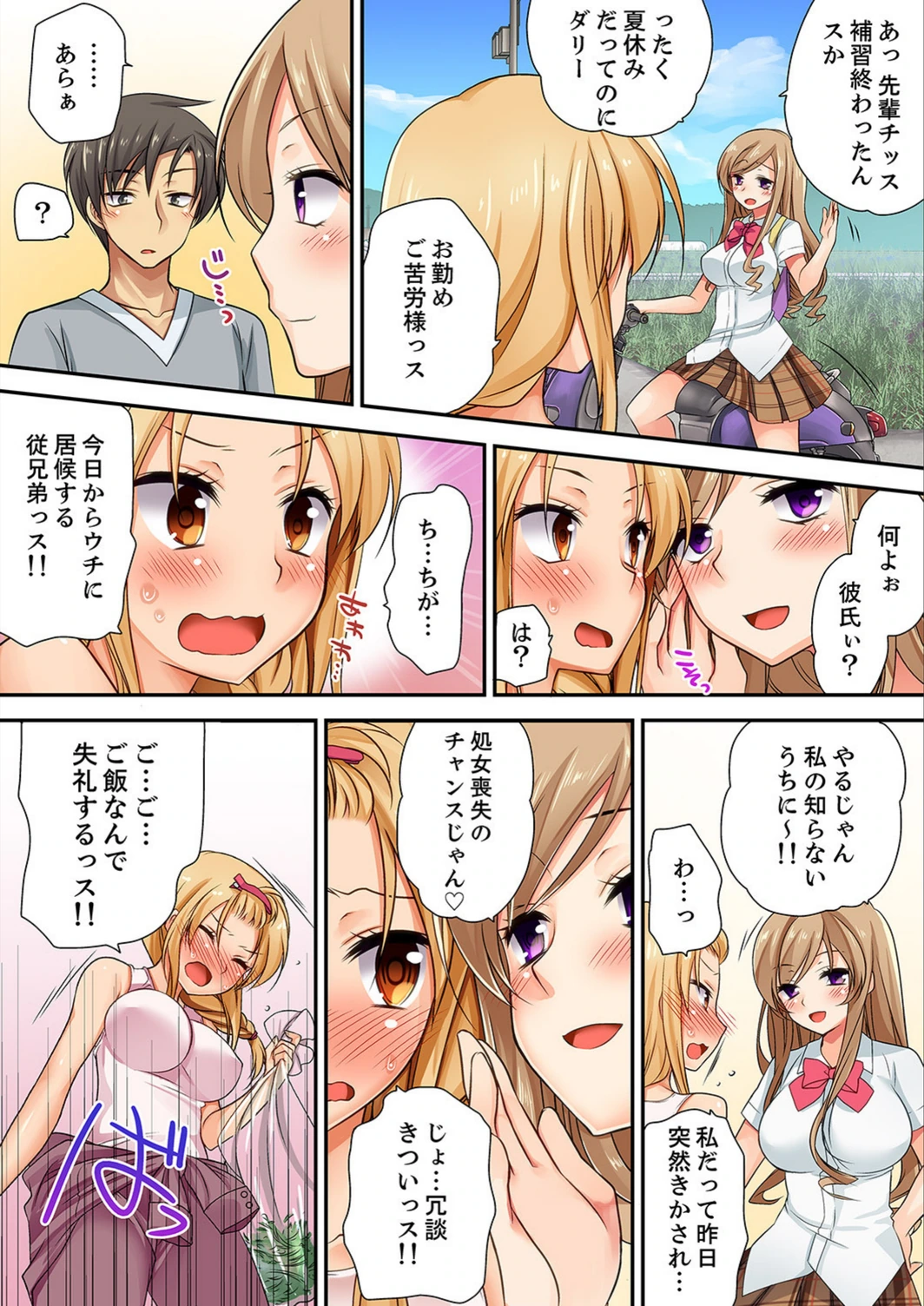 試し読み 5枚目