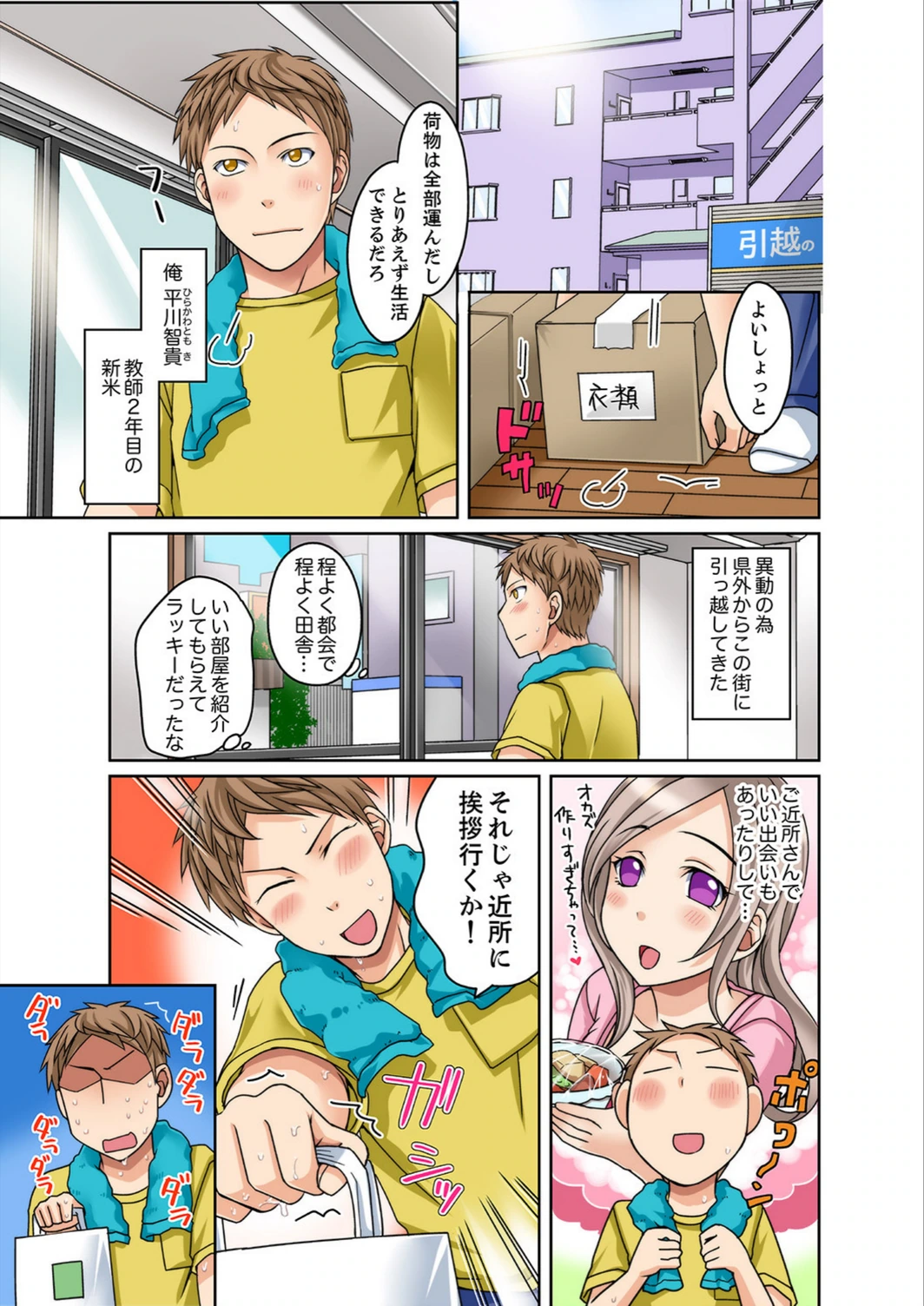 試し読み 3枚目