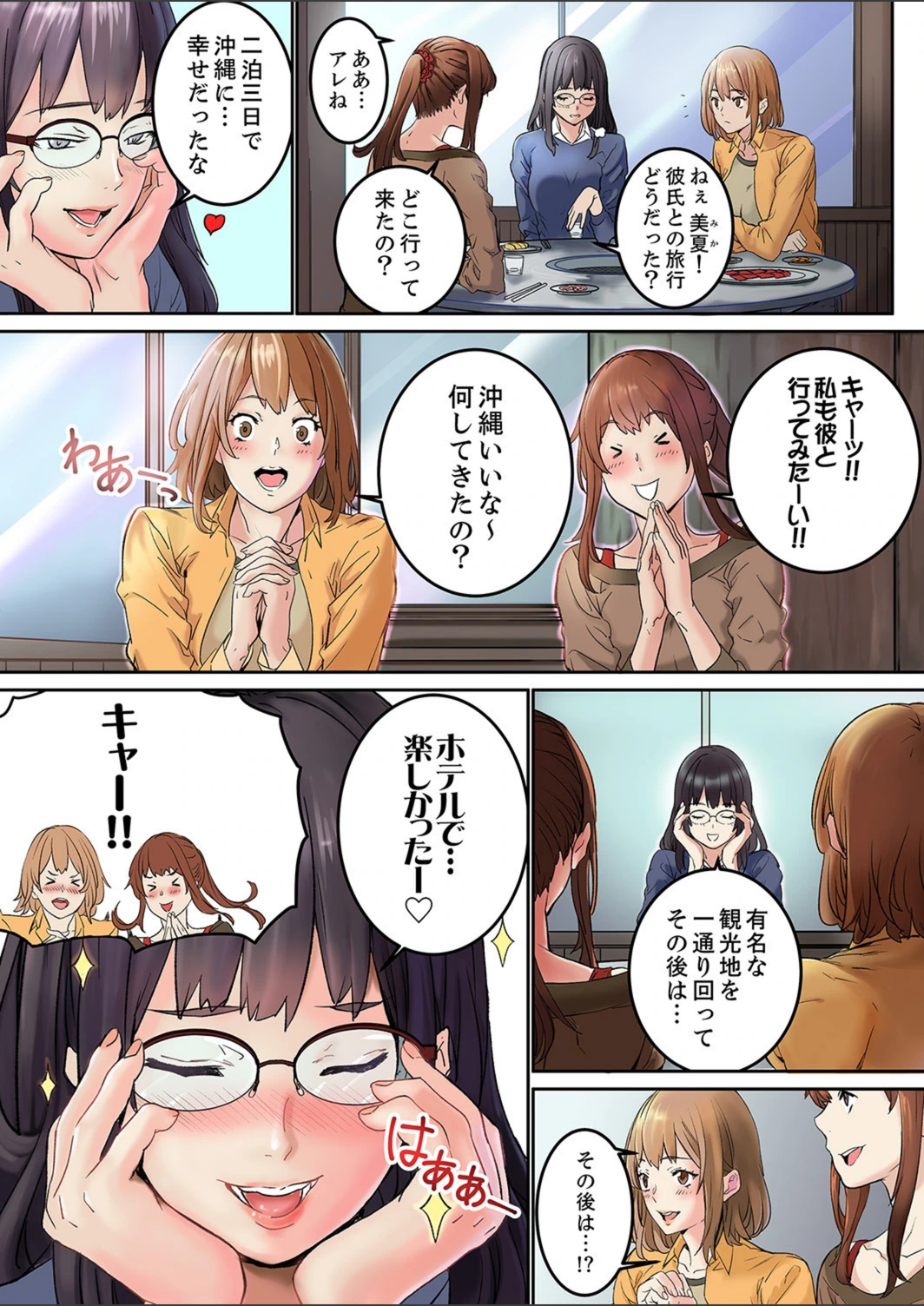 試し読み 3枚目