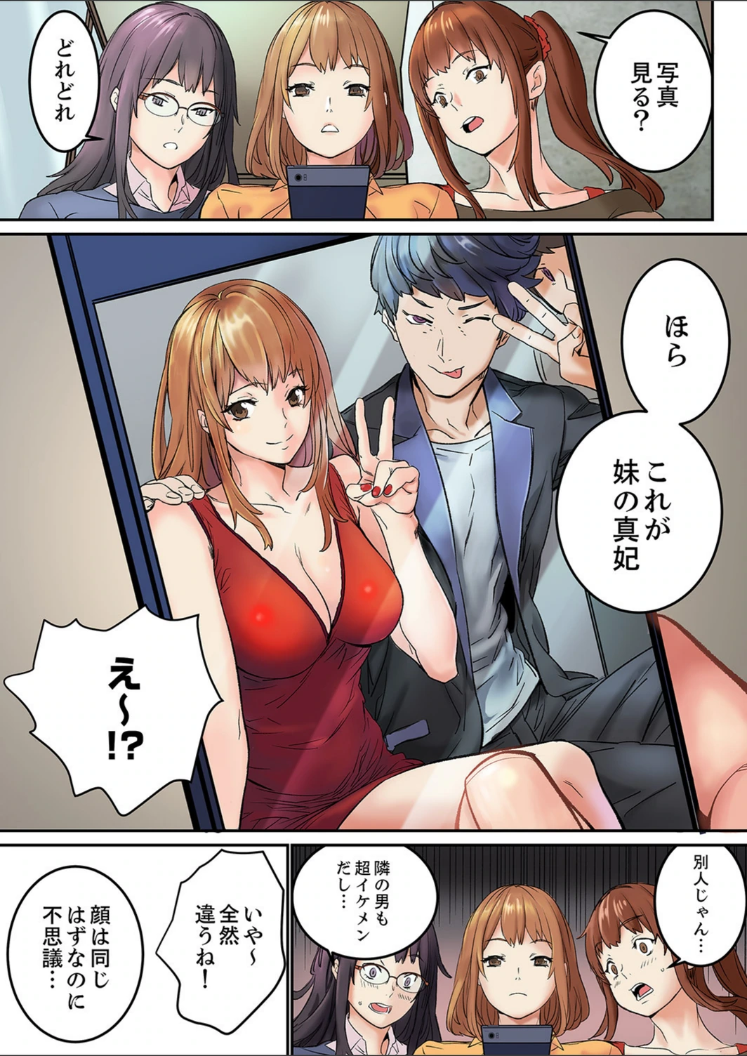 試し読み 5枚目