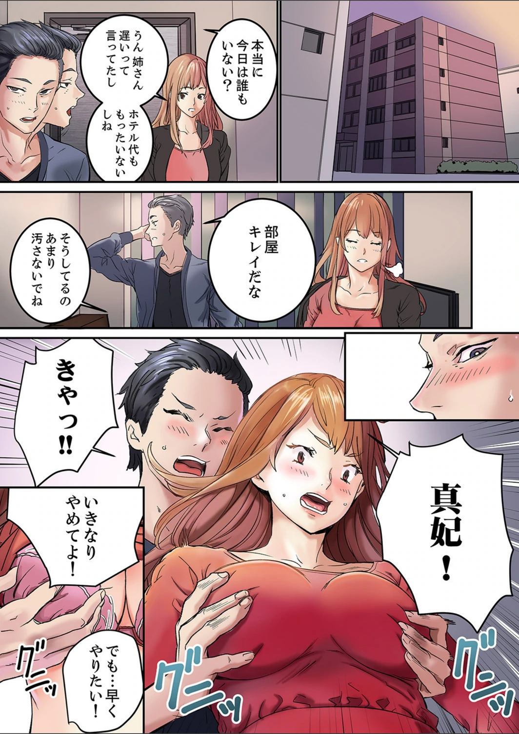 試し読み 7枚目