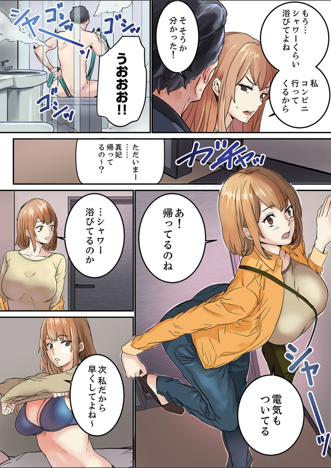 試し読み 8枚目