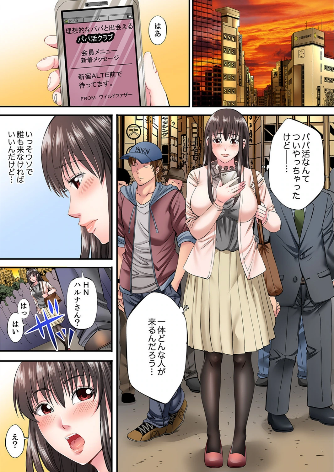 試し読み 3枚目