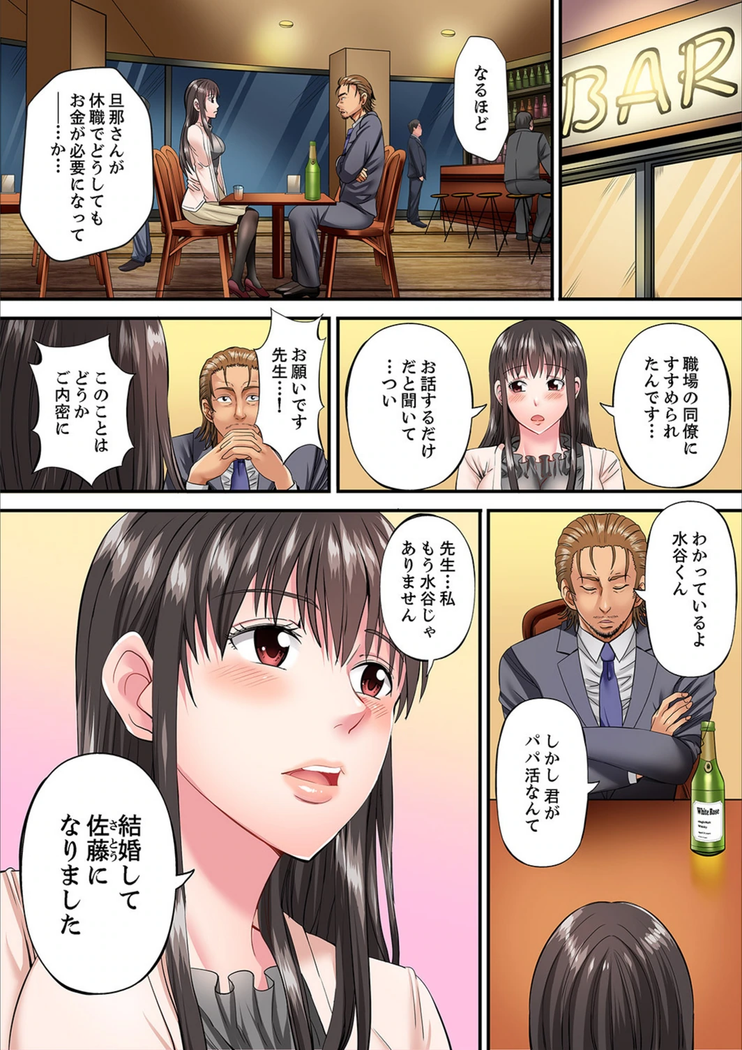 試し読み 5枚目