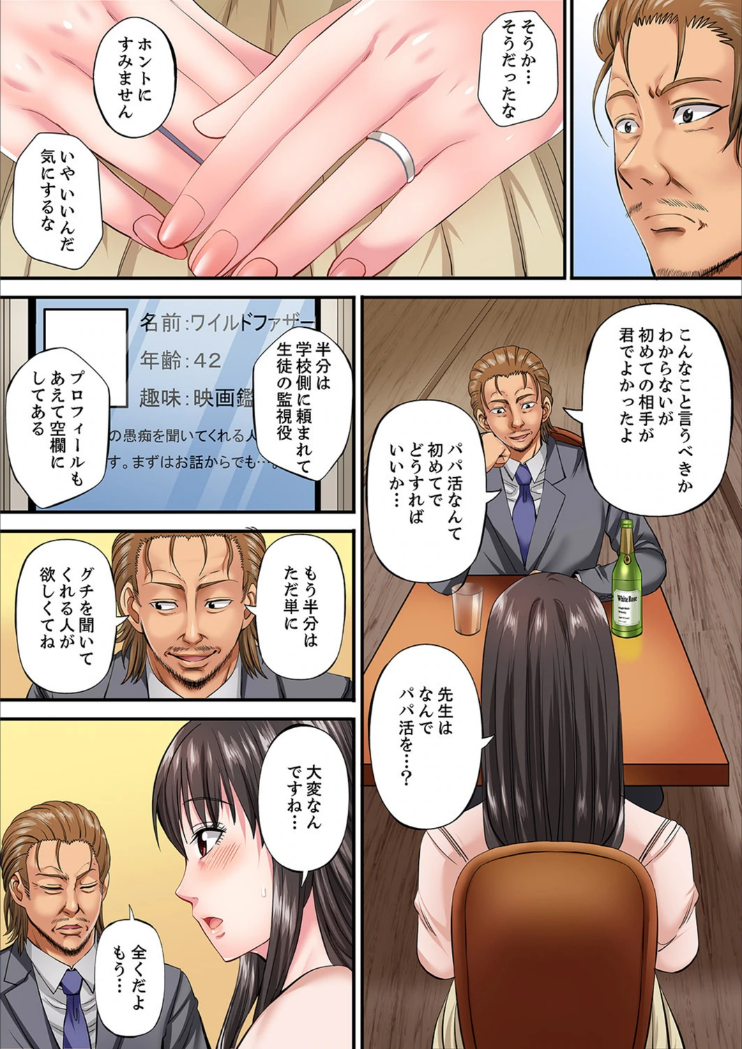 試し読み 6枚目