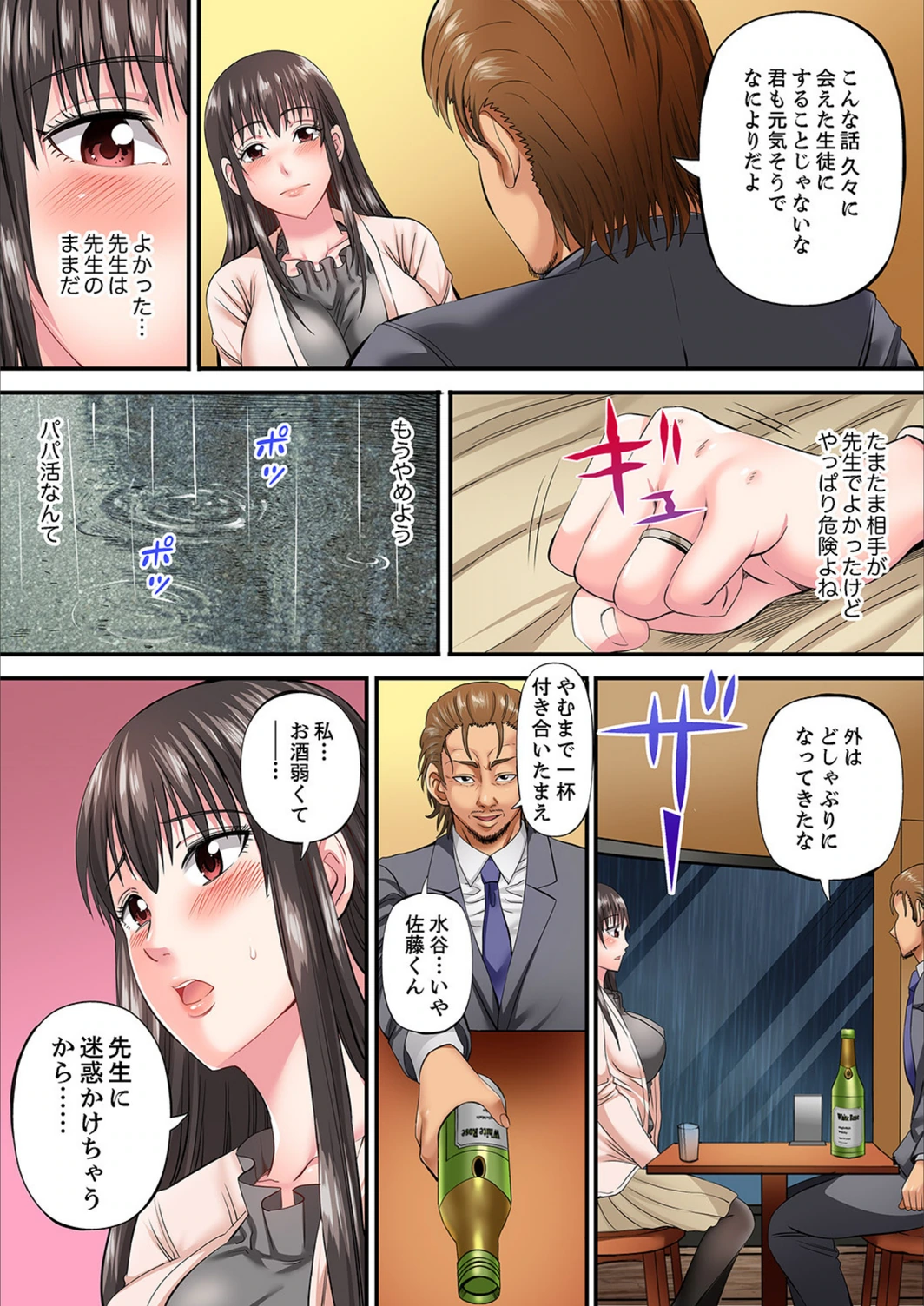 試し読み 7枚目