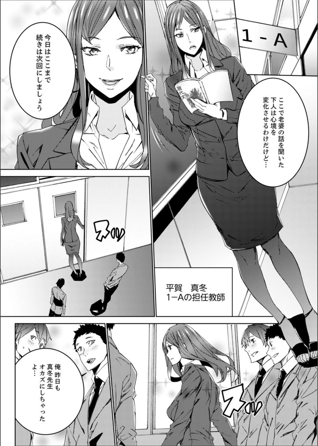 試し読み 8枚目