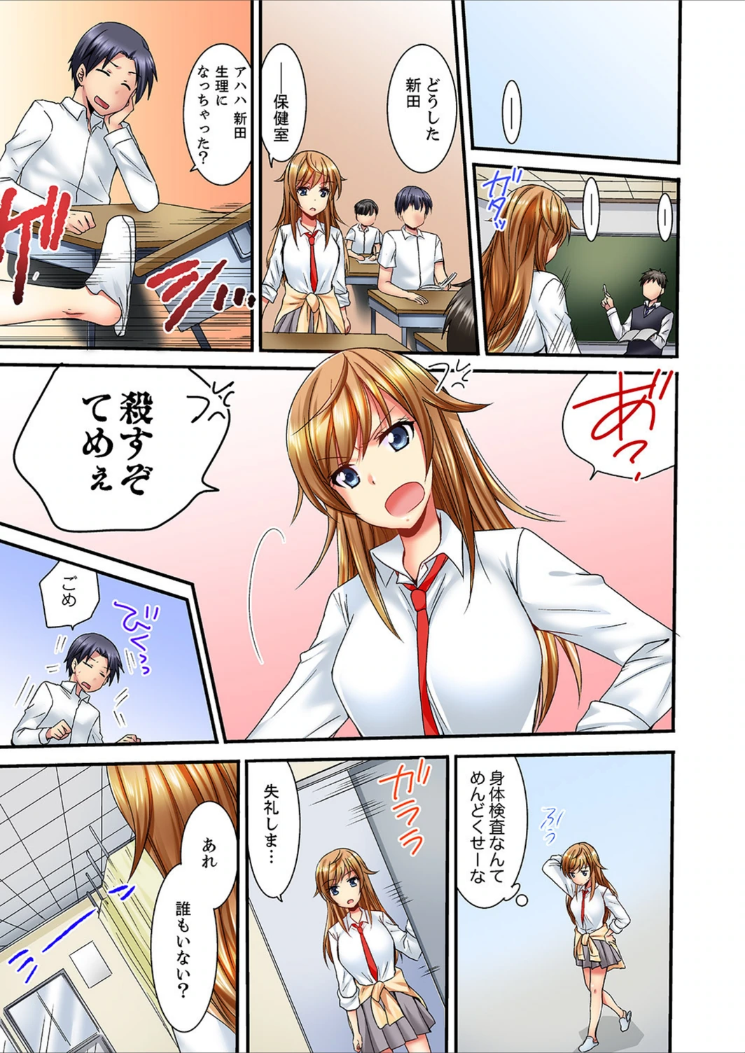 試し読み 3枚目
