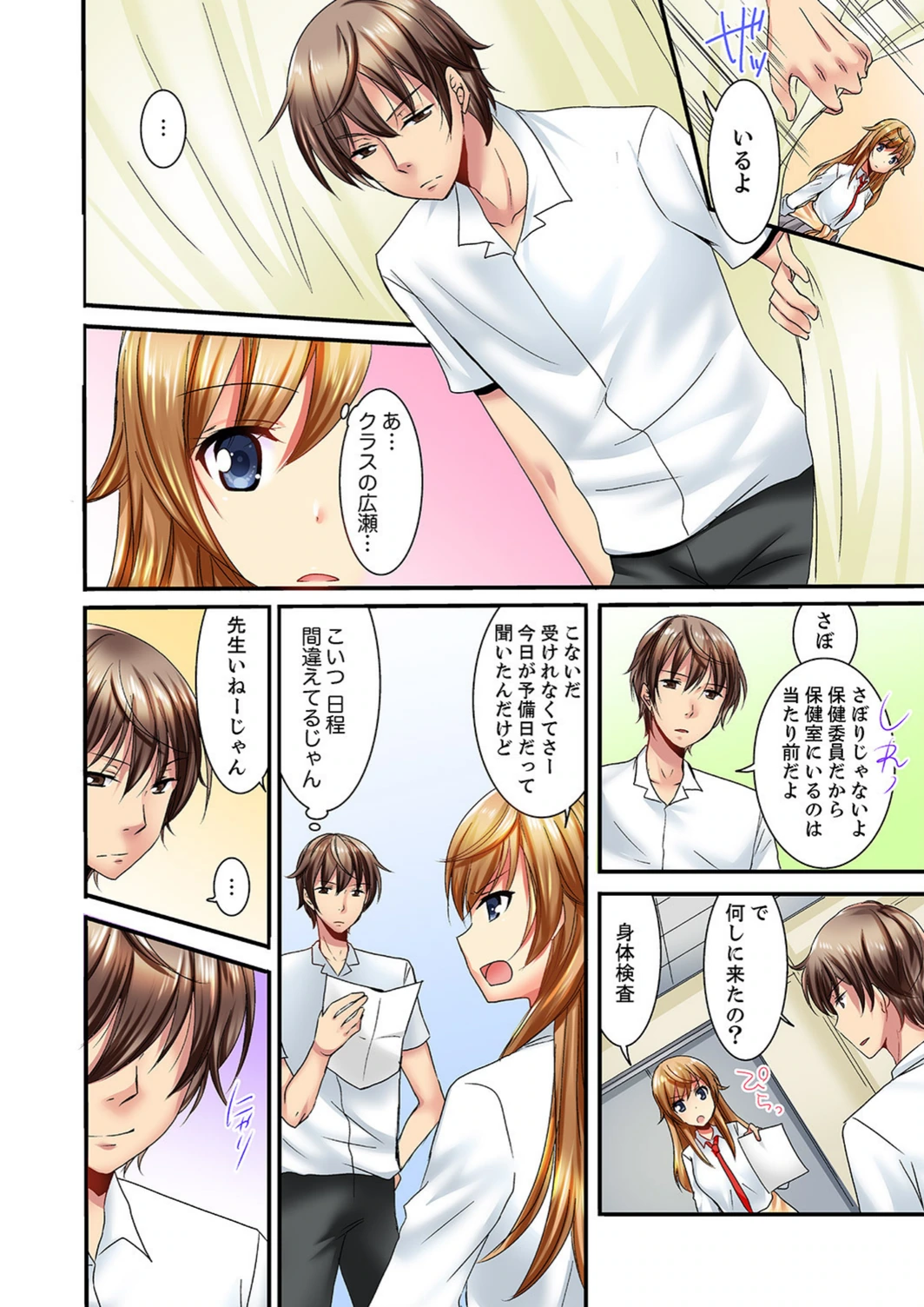 試し読み 4枚目
