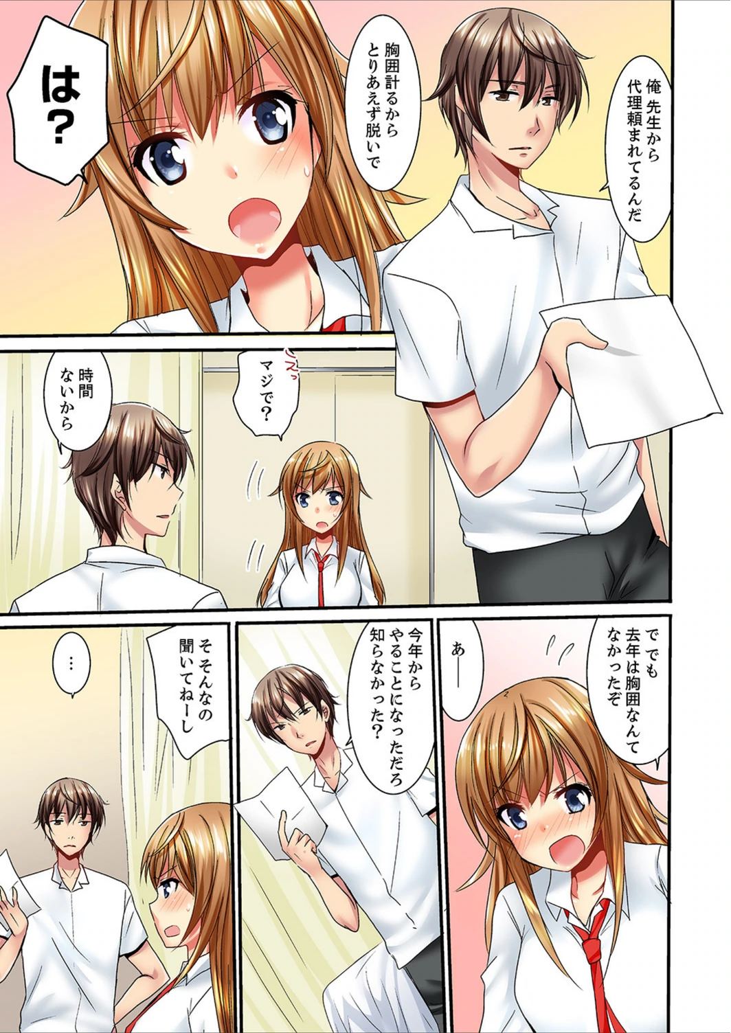 試し読み 5枚目