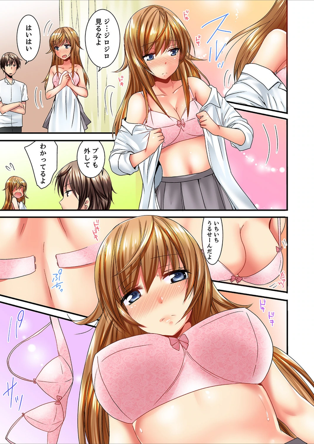 試し読み 7枚目