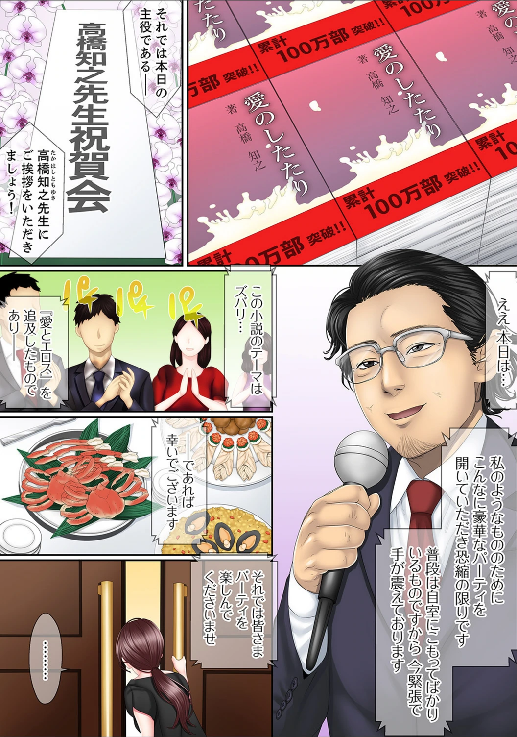 試し読み 4枚目
