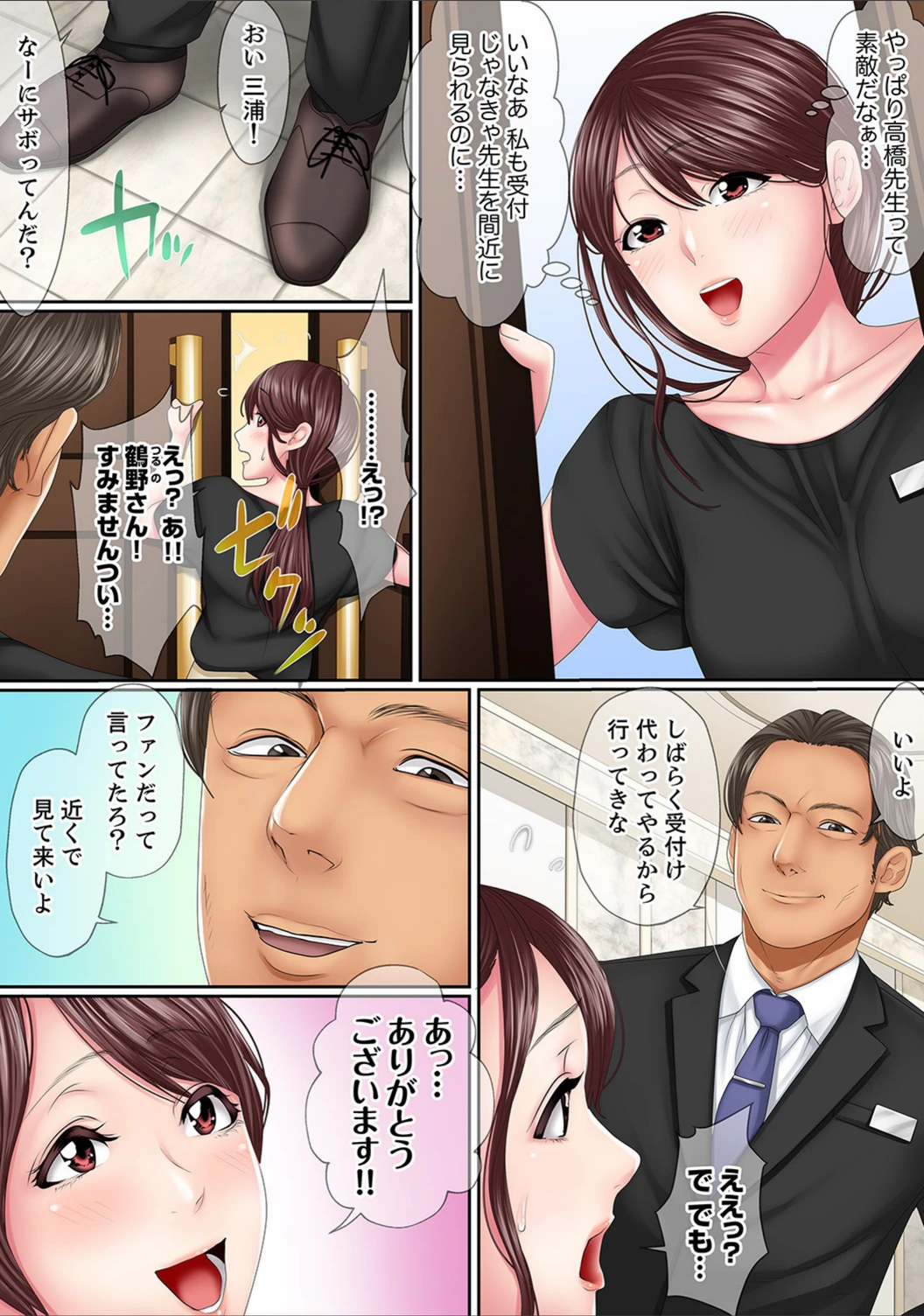 試し読み 5枚目