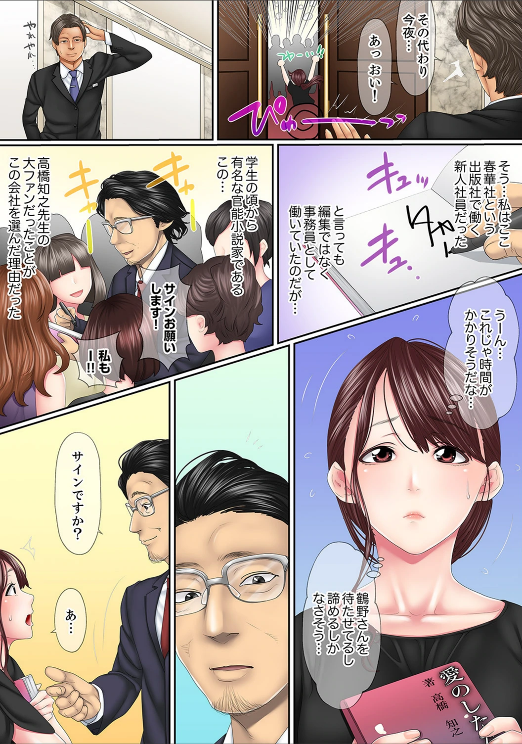 試し読み 6枚目