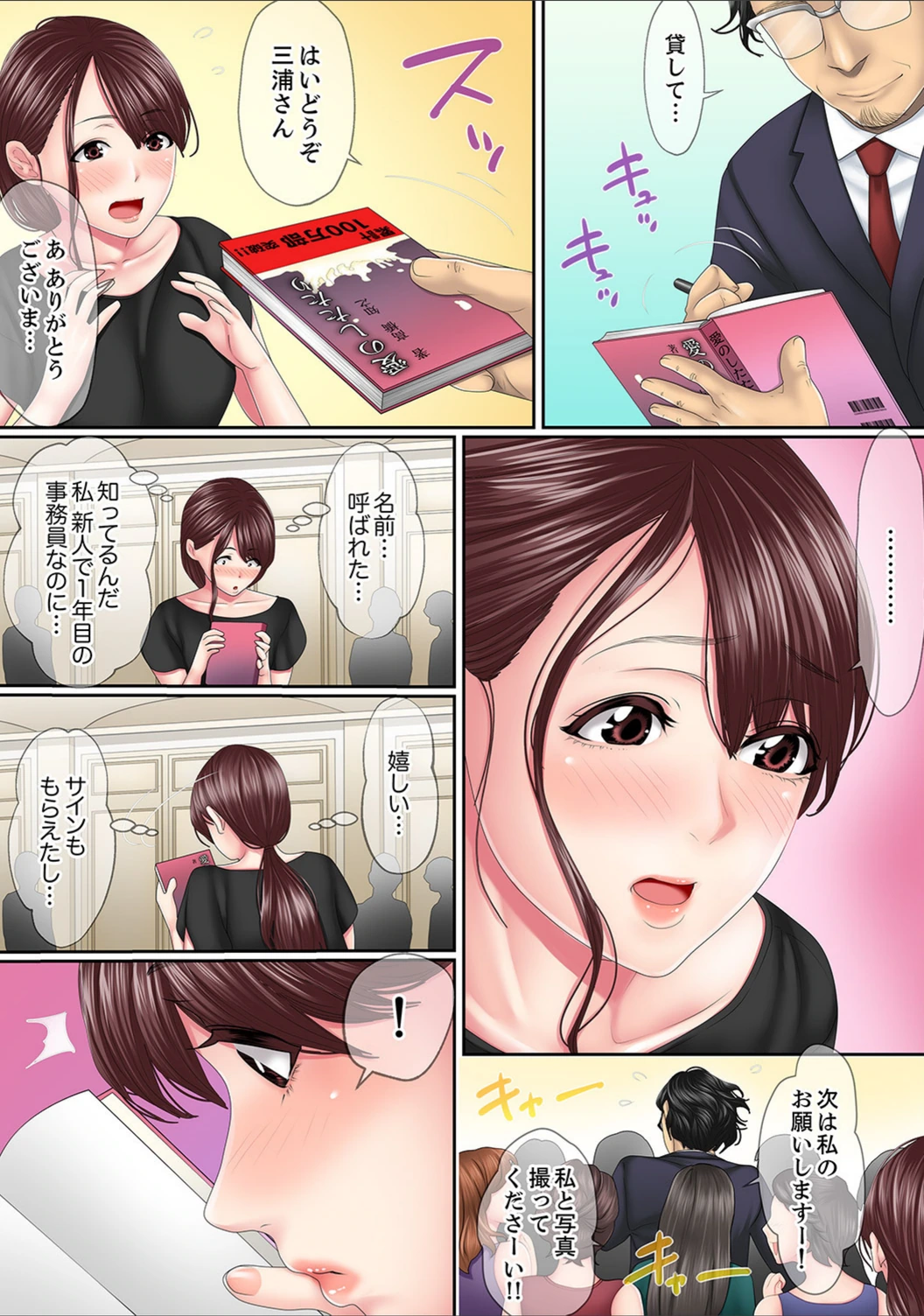 試し読み 7枚目
