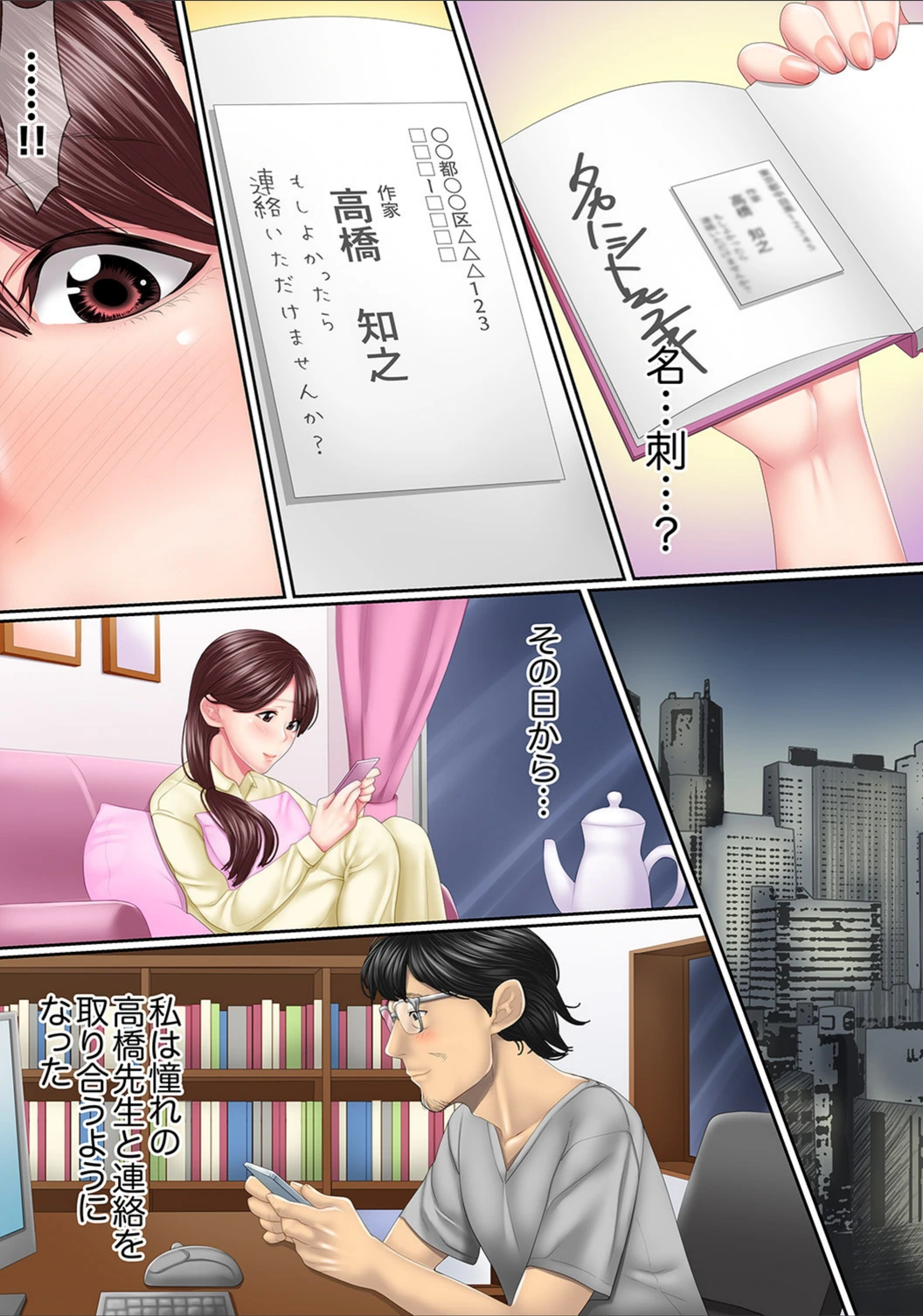 試し読み 8枚目