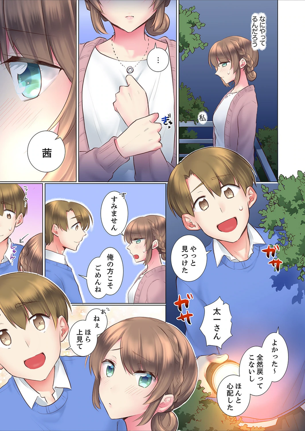 試し読み 7枚目